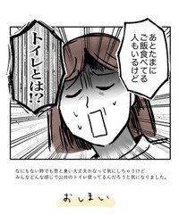 【漫画】『音と臭い大丈夫？』7（みくるべさん提供）