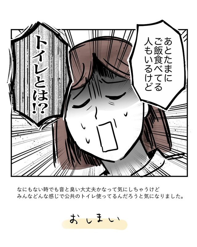【漫画】『音と臭い大丈夫？』7（みくるべさん提供）