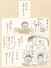 【漫画】『新富士駅に父がいる』10（おおがきなこさん提供）
