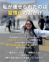 「習慣化」ができたことがダイエットに繋がった／のんさん（@non_110kg）提供