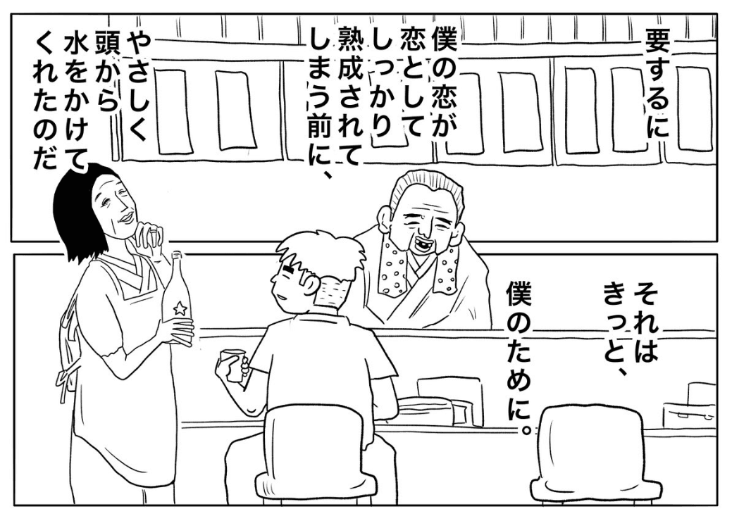 『松嶋屋』は昼は定食、夜は居酒屋として営業している（ヒロ・コトブキさん提供）