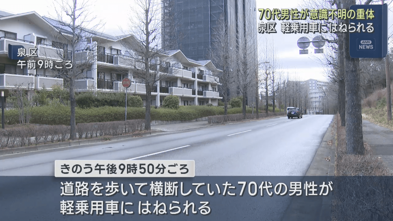 軽乗用車が７０代男性はねる　４０代の男を逮捕　仙台市泉区