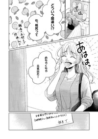 【漫画】『掲示板には、きみがいた。』6　©二色杏／COMISMA INC.