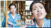 受賞した「裏がある京都人のいけずステッカー」。ユーモアを交えつつ、いけずを観光資源化した点が評価された（ない・ＣＨＡＨＡＮＧ提供）
