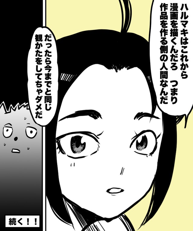 【漫画】『なぜ君たちは年間200本以上も映画を観るのか！？』36（ハルマキさんの提供）