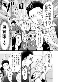 【漫画】『【創作】迷子になってたら不良と目が合っちゃう話』3©Aoi Tachi/SQUARE ENIX