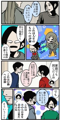 【漫画】『まわりにいい影響を与える人の特徴』6（B.B軍曹さん提供）