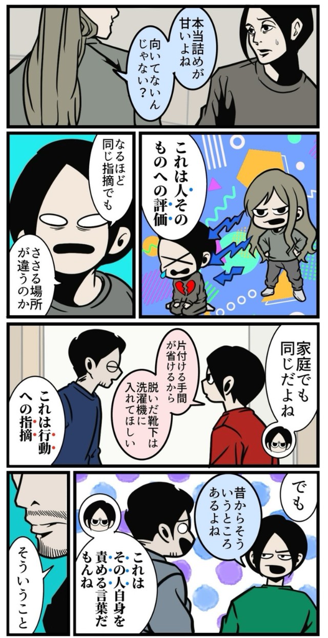 【漫画】『まわりにいい影響を与える人の特徴』6（B.B軍曹さん提供）