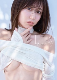 白戸ゆめの1st写真集『 Lily 』（4月21日発売）　白戸ゆめのさんのX（@YumenoShirato）より
