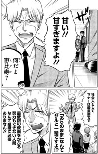 【漫画】『怖そうな課長が就活生にひとこと言う話』5（吉谷光平さん提供）