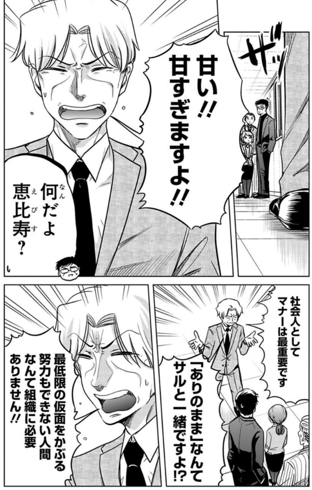 【漫画】『怖そうな課長が就活生にひとこと言う話』5（吉谷光平さん提供）