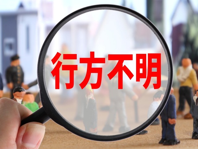 法定相続人のなかに行方不明者がいる場合、どのような対応をとるべきなのでしょうか （c）Getty Images