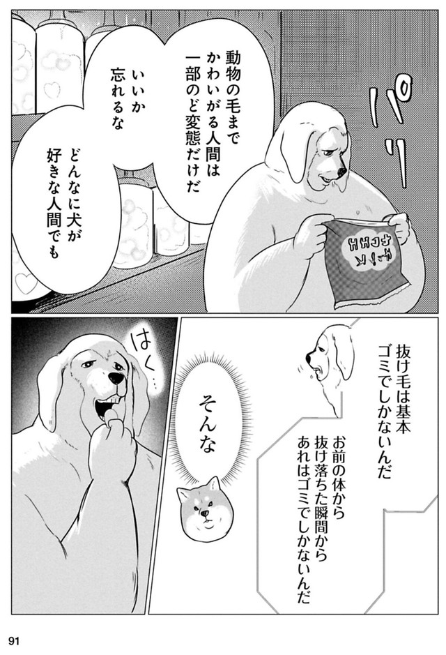 【漫画】『ちくわ戦記　3話～5話』45　© Bubu / Cygames, Inc.