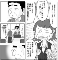 苛田への不満が爆発（まるいがんもさん提供）