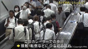 エスカレーターは立ち止まって　仙台市交通局が地下鉄でキャンペーン