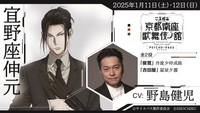 「PSYCHO-PASS サイコパス 京都南座歌舞伎ノ舘×こえかぶ　朗読で楽しむ歌舞伎」