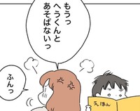 怒ると「もうあそばない」という（マキノさん提供）