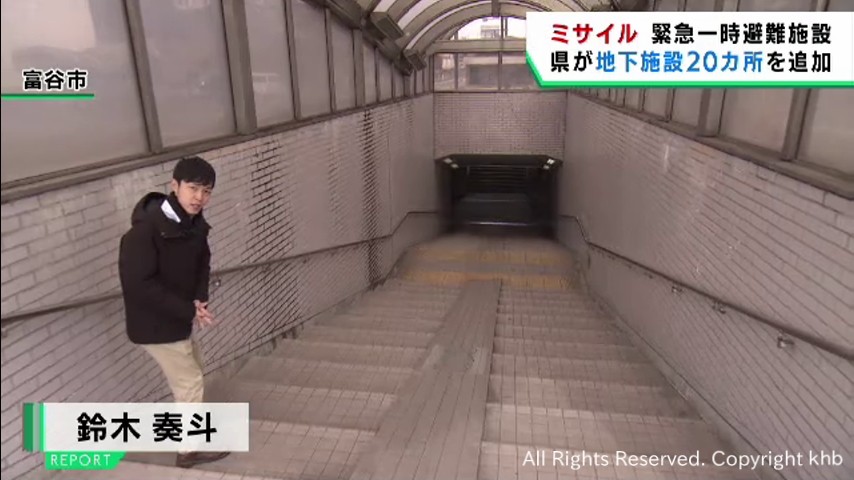 宮城県が地下避難施設を新たに２０カ所追加　ミサイル着弾などの備え