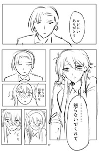 【漫画】『25歳なのにジジイと呼ばれる』16（ユニティコングさん提供）