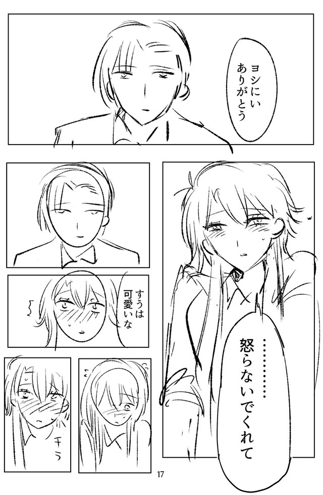 【漫画】『25歳なのにジジイと呼ばれる』16（ユニティコングさん提供）