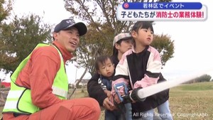 子どもたちが消防士の業務を体験　仙台・若林区　秋の全国火災予防運動前に