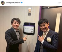 お笑いコンビ「シャンプーハット」の恋さんの公式インスタグラムから