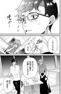 【漫画】『恋愛よりも趣味優先なもの同士で結婚してみた』24　ⓒ砂履シンシャ