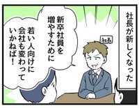 新卒社員を増やすぞ！