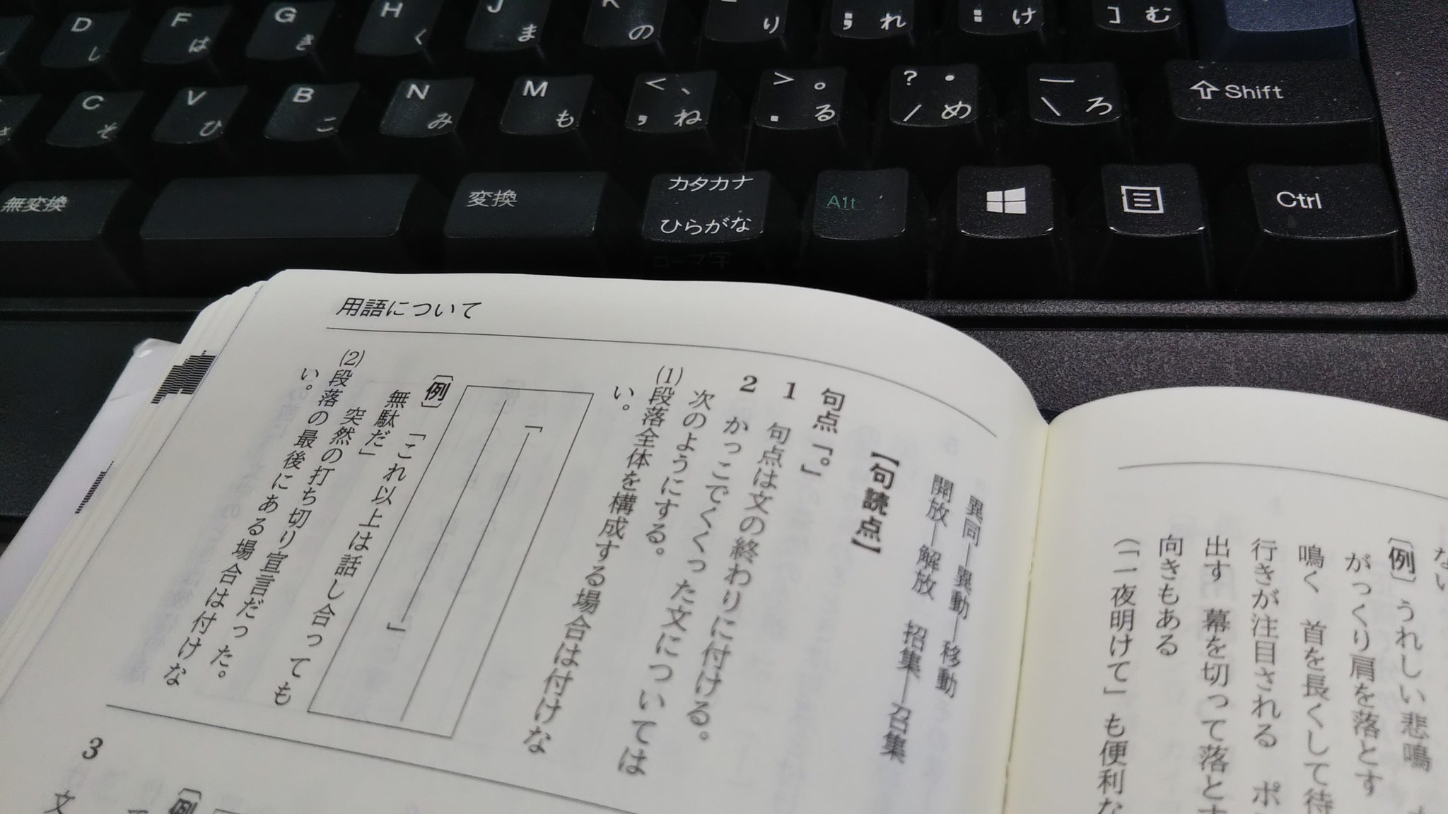 LINEやメールに「、。」じゃなくて「，.」…？句読点の違いにザワつく漫画に共感の声 決まりを調べてみた｜まいどなニュース