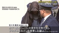 高校生の息子を殺害した疑い　４８歳の父親逮捕　宮城・石巻市