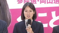 立憲・新／國友彩葉さん