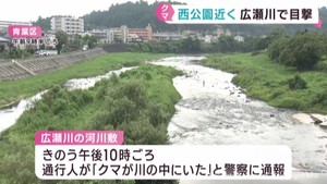 仙台・西公園近くの河川敷でクマの目撃情報　警察が警戒