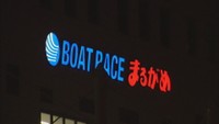 ボートレースまるがめ　2017年