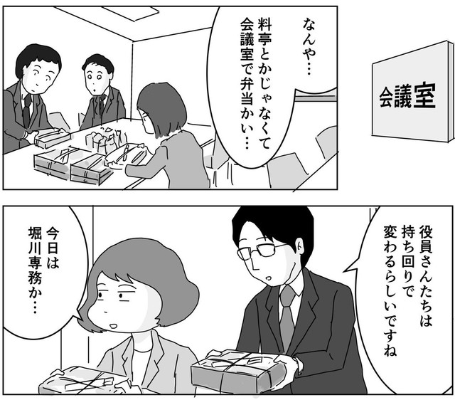 他部署との交流ランチ会が開催される（まるいがんもさん提供）