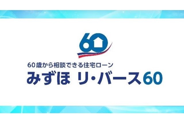 住み替えでかなえる これからのゆとりある暮らし