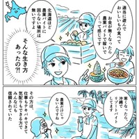 北海道の農業バイト生活（皆生桜子さん提供）