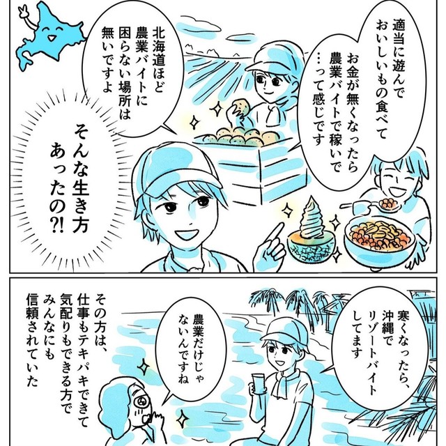 北海道の農業バイト生活（皆生桜子さん提供）