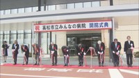 みんなの病院開院式　2018年