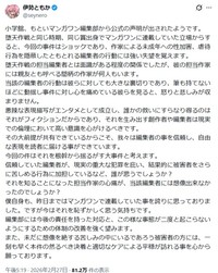 伊勢ともか氏のX(旧ツイッター)＠seyneroより