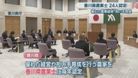 香川県庁　香川県