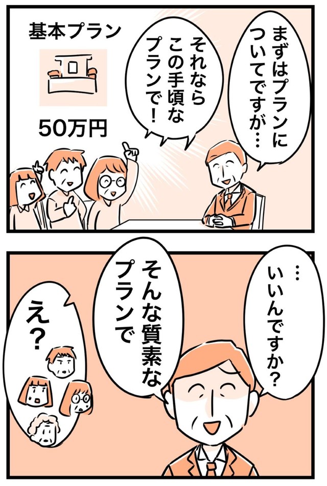 「…いいんですか？」という担当者の言葉から雲行きが怪しく…。 ※カゲワサビさん提供（一部抜粋）