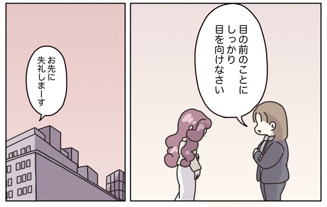 【漫画】『百貨店勤務のアパレル販売員。人間関係がめんどくさくなったので、仕事辞めます。』37(C) ぼのこ