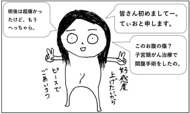 てぃおさんの漫画より ※てぃおさん提供（一部抜粋）