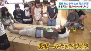 児童が段ボールベッド作り　宮城・石巻市で震災伝承団体が特別授業