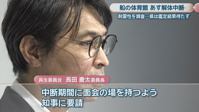 再生委員会／長田慶太 委員長　11日