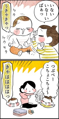 【兄妹】シャッターチャンスは突然に（1）（主婦の日常マンガ「ちひろのスキブログ」より）