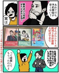 【漫画】『人付き合いが楽になる習慣』10（B.B軍曹さん提供）
