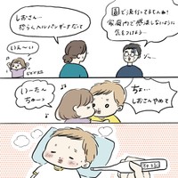まずは子ども同士で感染（まぼさん提供）