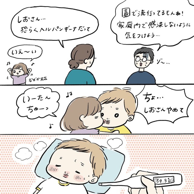 まずは子ども同士で感染（まぼさん提供）