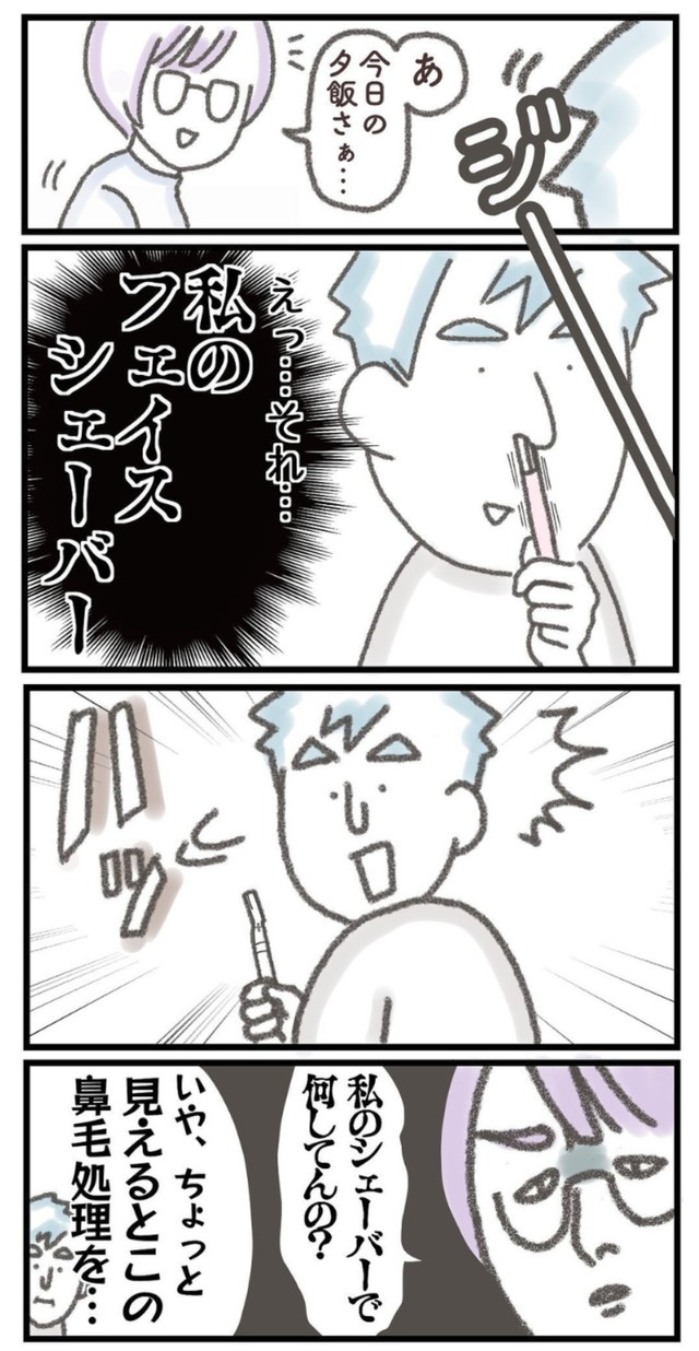 【漫画】『貴様ァァァァアァアァッッッ‼︎‼︎』1（きさらぎさん提供）